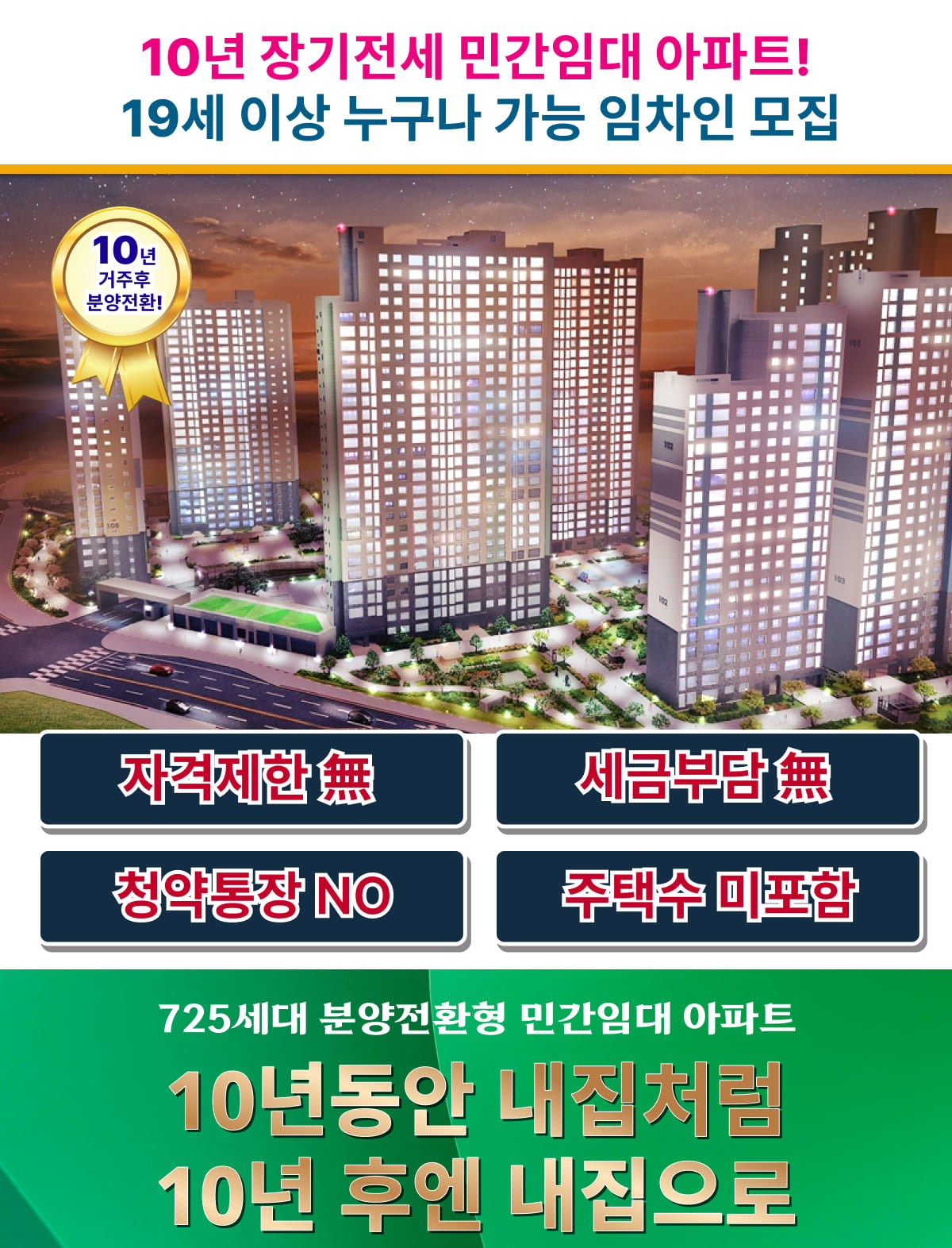 서희스타힐스 포레안포천