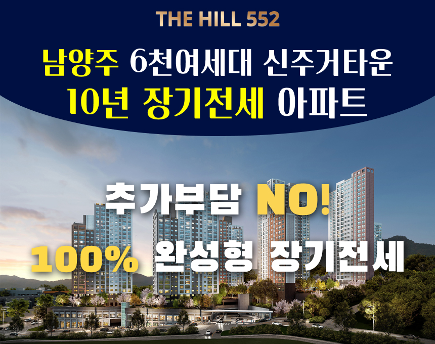 마석역 라온프라이빗