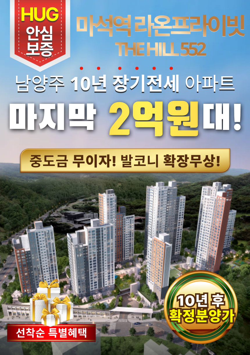 마석역 라온프라이빗