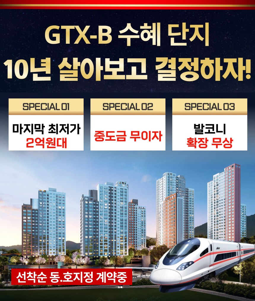 마석역 라온프라이빗