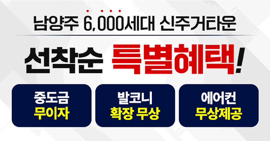 마석역 라온프라이빗