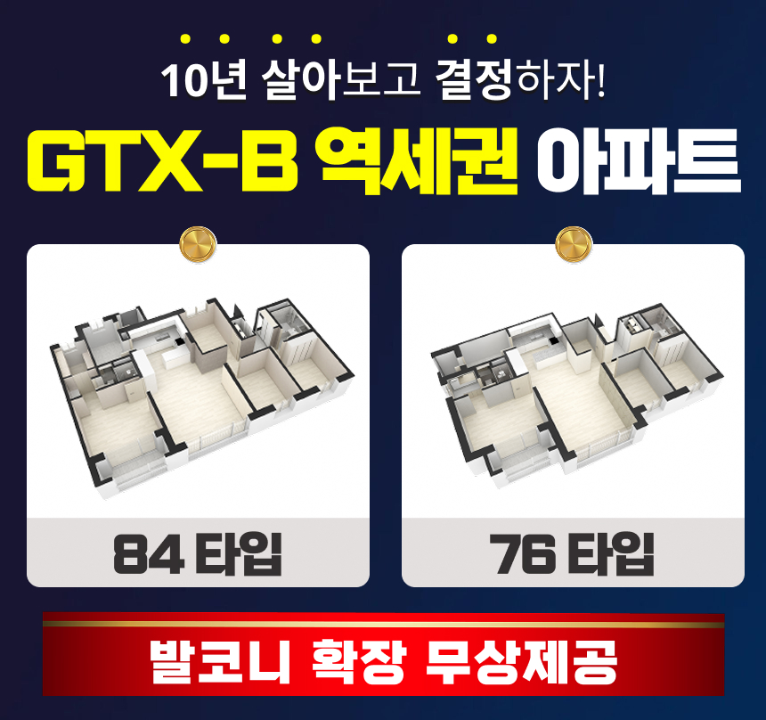 마석역 라온프라이빗