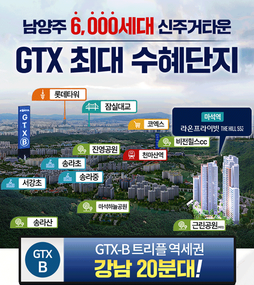 마석역 라온프라이빗