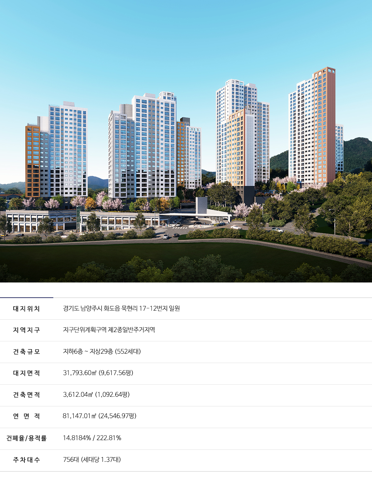 마석역 라온프라이빗