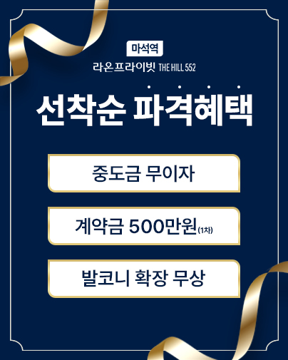 마석역 라온프라이빗