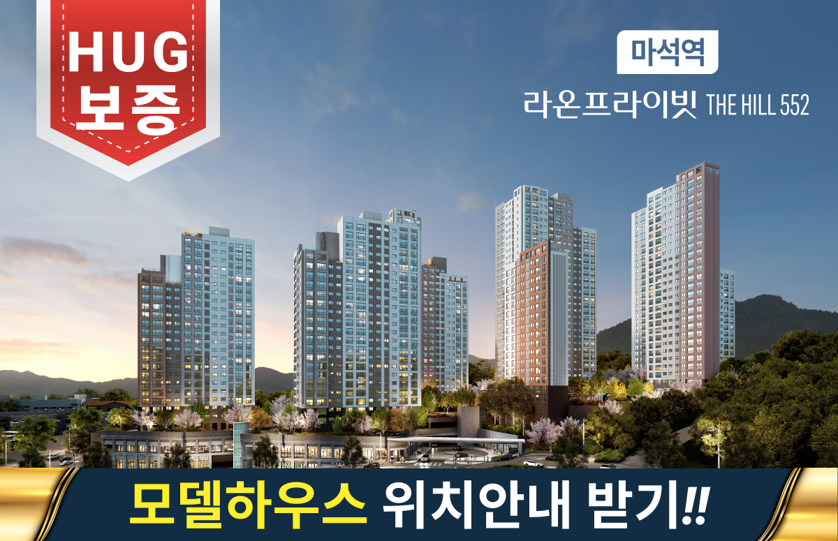 마석역 라온프라이빗