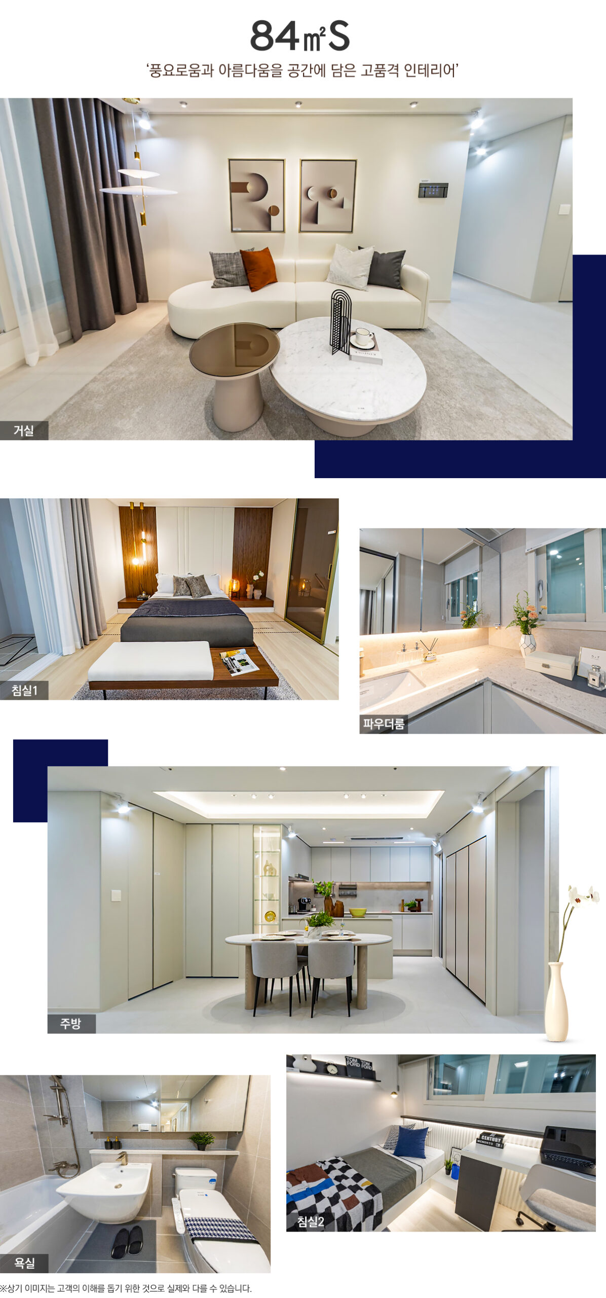 마석역 라온프라이빗