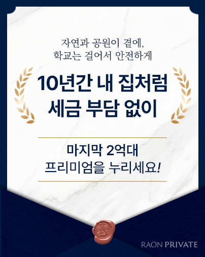 마석역 라온프라이빗