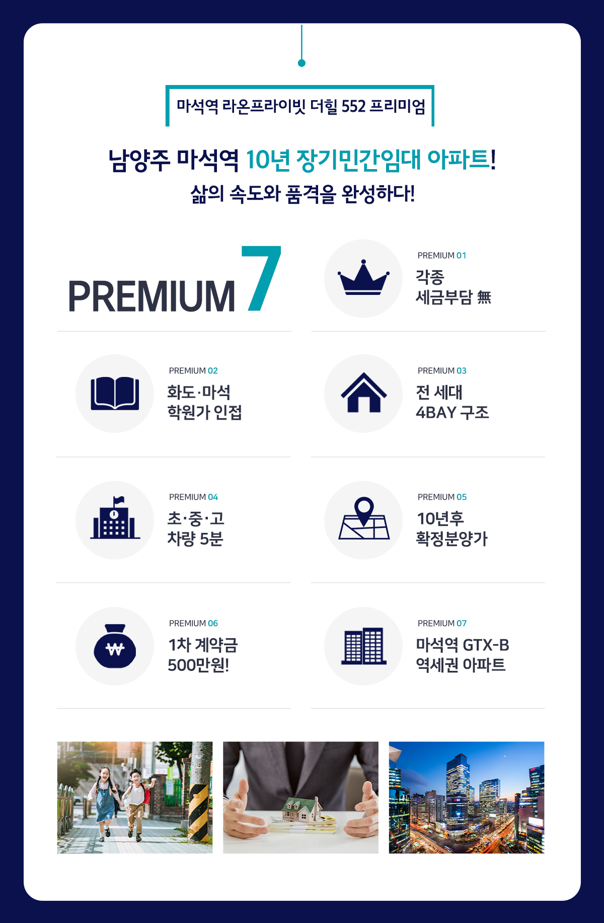마석역 라온프라이빗