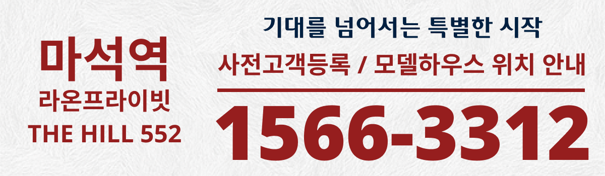 마석역 라온프라이빗