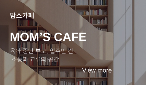 숭의역 라온프라이빗