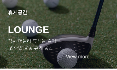 숭의역 라온프라이빗