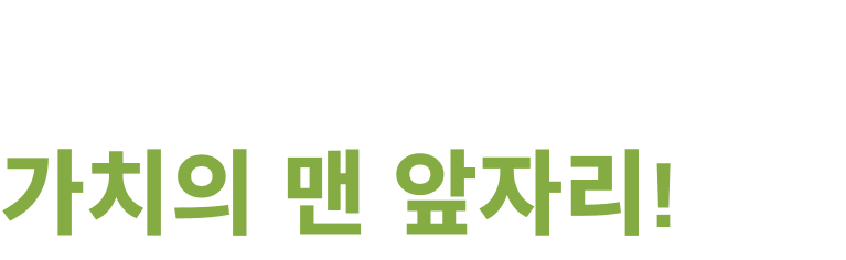 숭의역 라온프라이빗
