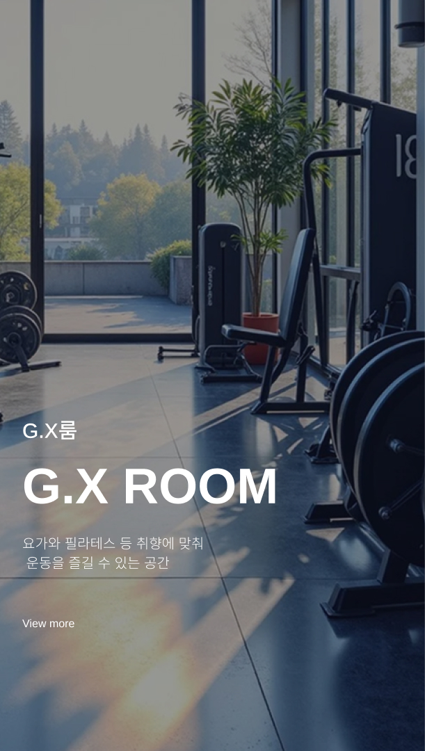 숭의역 라온프라이빗