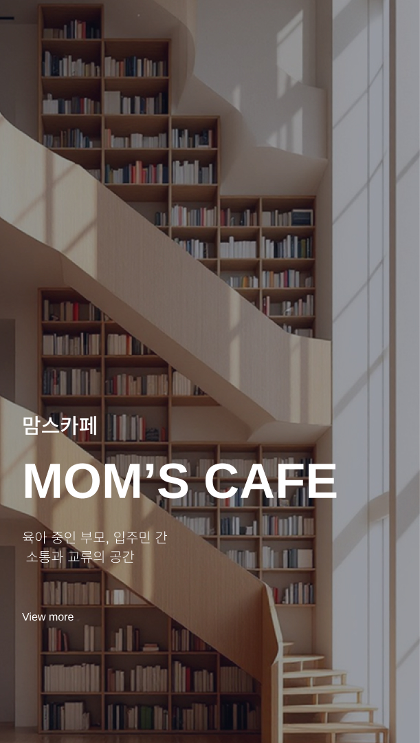 숭의역 라온프라이빗