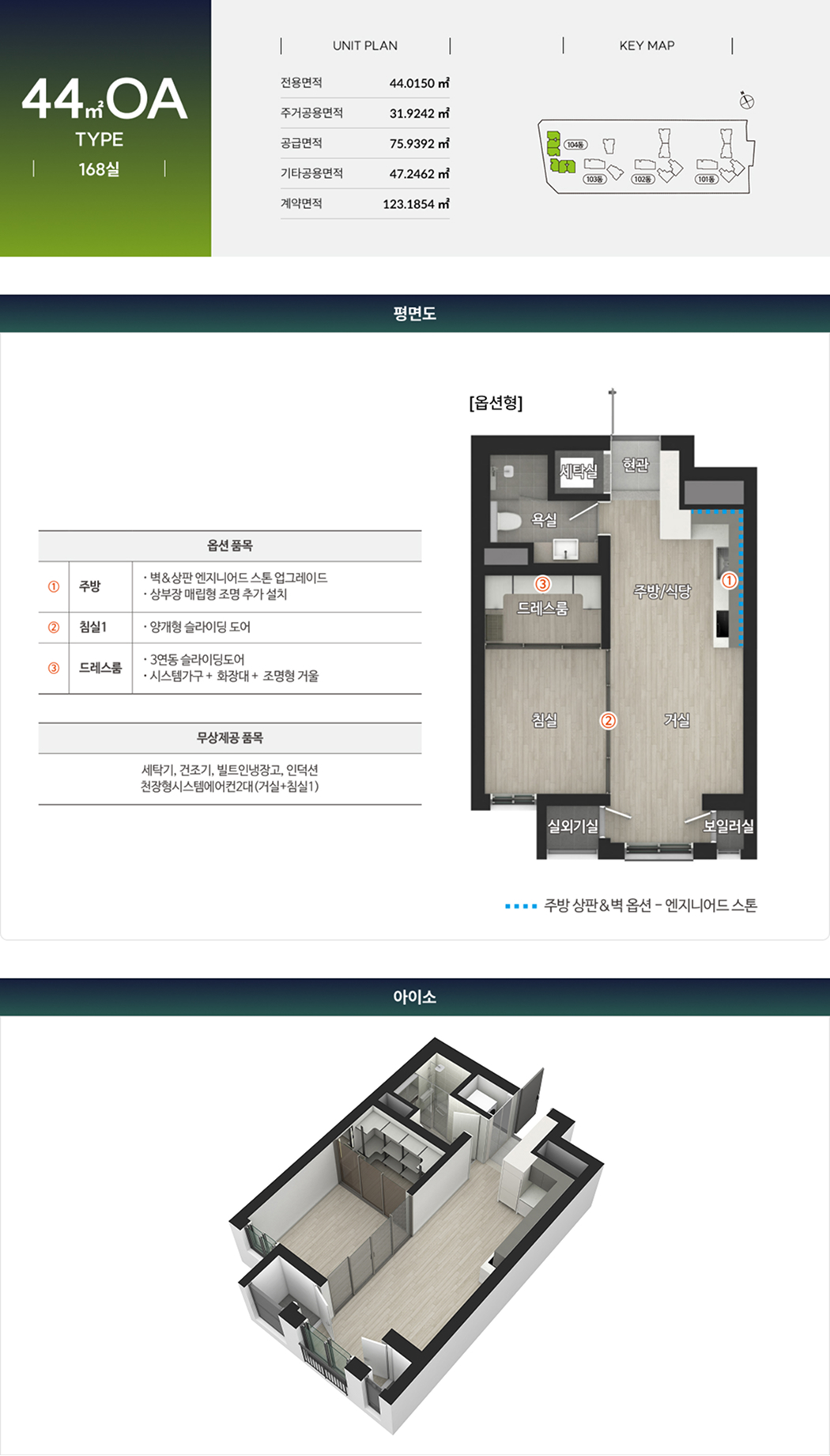 숭의역 라온프라이빗