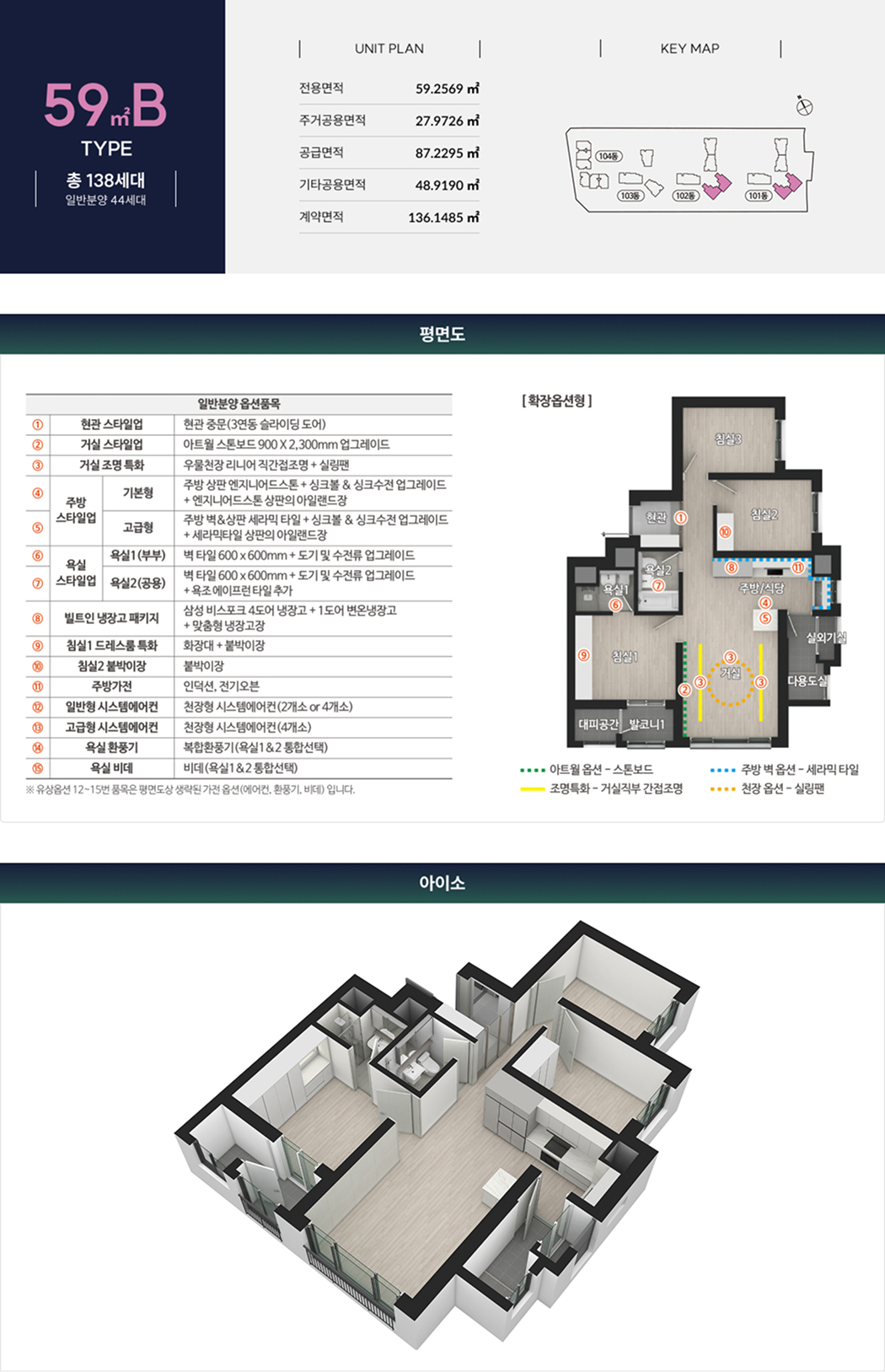 숭의역 라온프라이빗