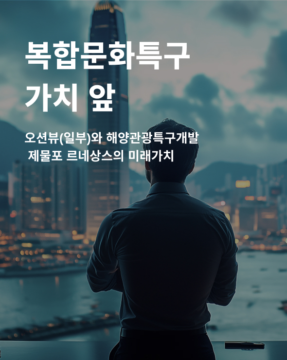 숭의역 라온프라이빗