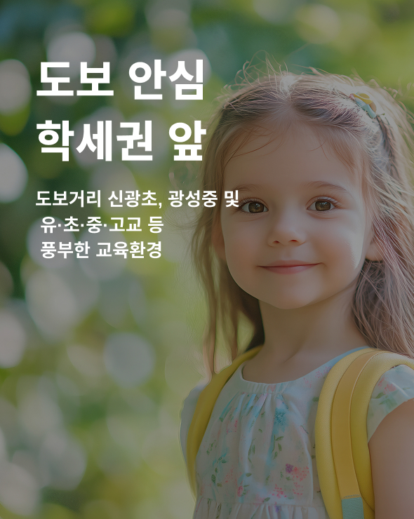 숭의역 라온프라이빗