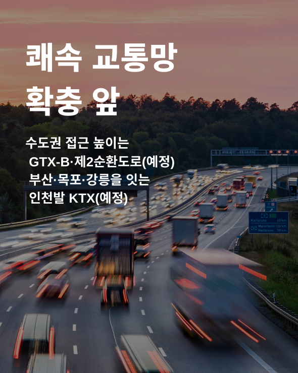 숭의역 라온프라이빗