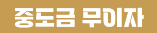 숭의역 라온프라이빗