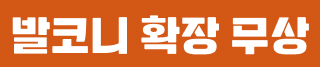 숭의역 라온프라이빗